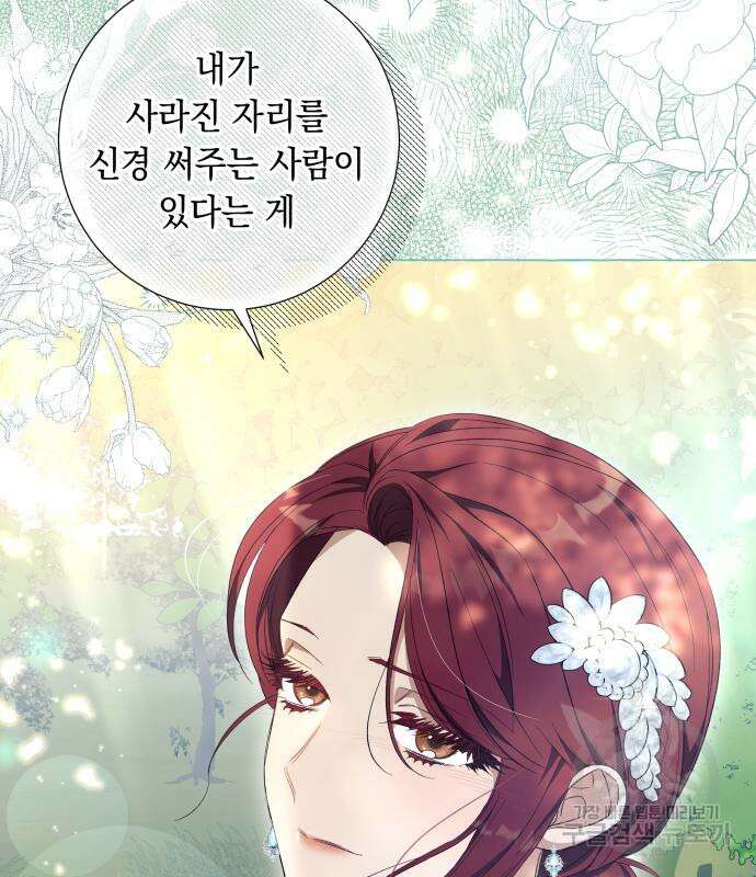 흔한 빙의물인 줄 알았다 25화 68