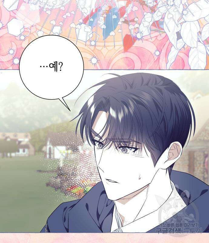 흔한 빙의물인 줄 알았다 25화 80
