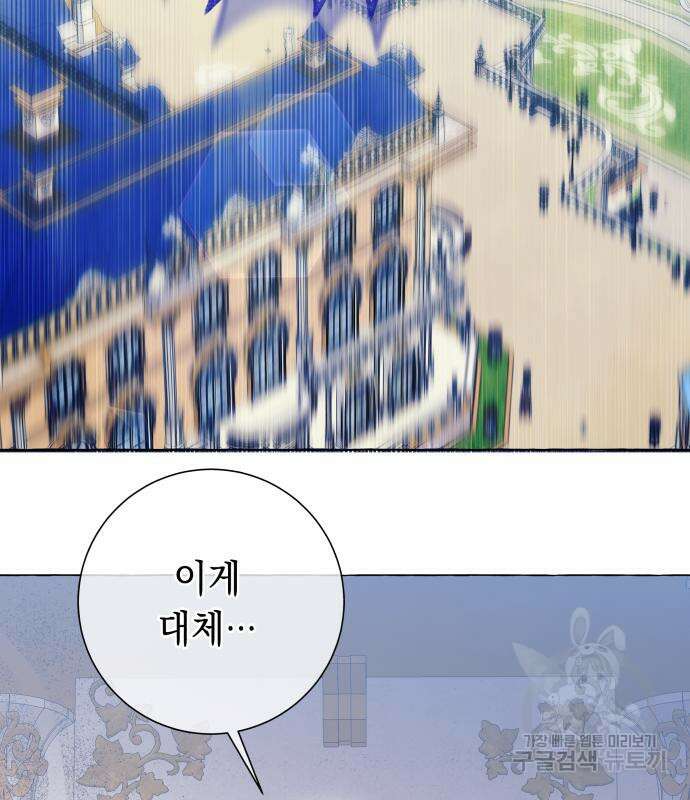 흔한 빙의물인 줄 알았다 25화 87
