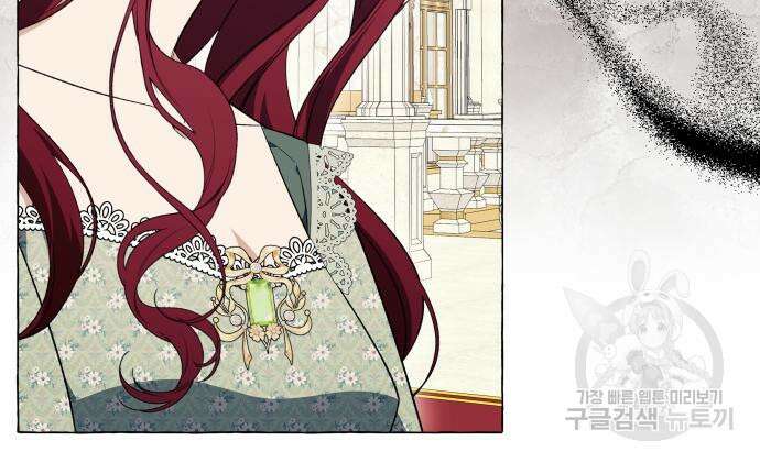 흔한 빙의물인 줄 알았다 25화 93