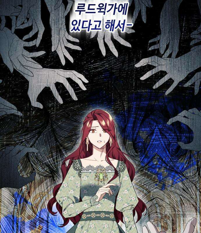 흔한 빙의물인 줄 알았다 25화 103