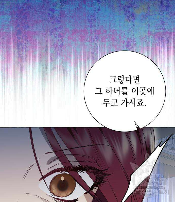 흔한 빙의물인 줄 알았다 25화 106