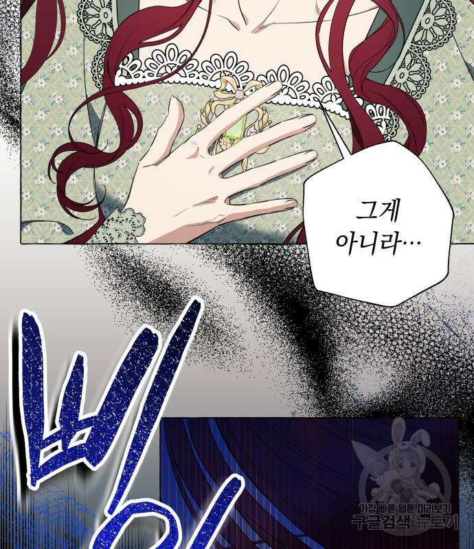 흔한 빙의물인 줄 알았다 25화 112