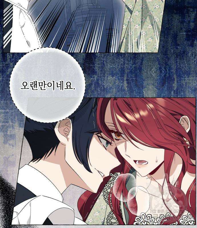흔한 빙의물인 줄 알았다 25화 117