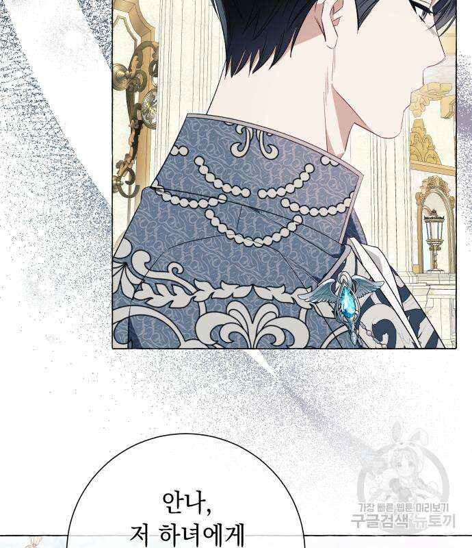 흔한 빙의물인 줄 알았다 25화 122