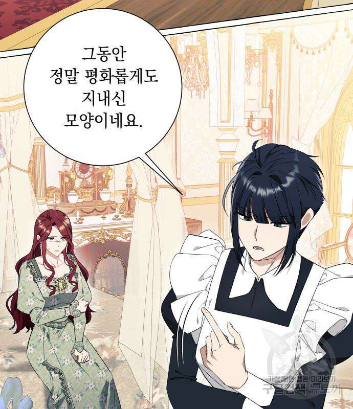 흔한 빙의물인 줄 알았다 25화 125