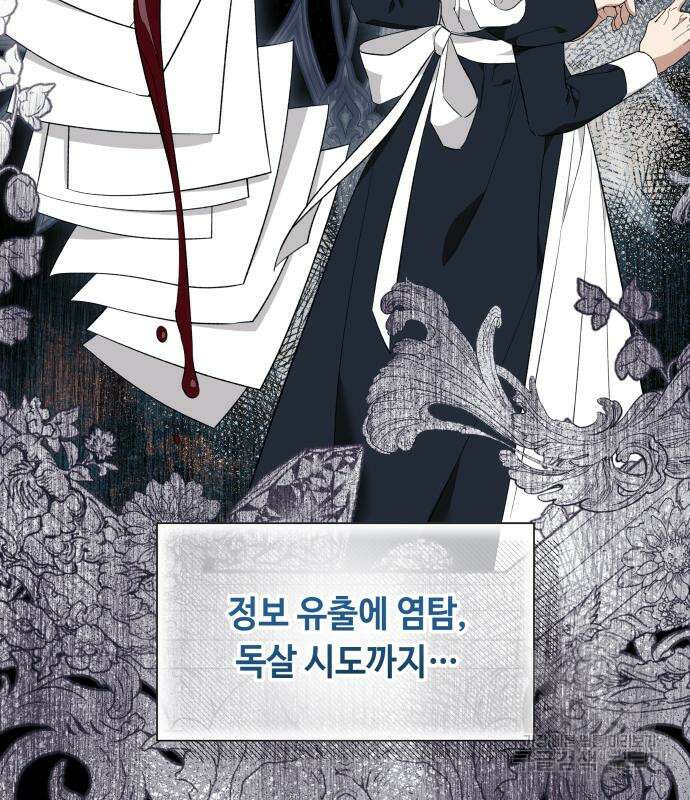 흔한 빙의물인 줄 알았다 25화 130