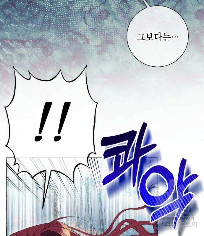 흔한 빙의물인 줄 알았다 25화 135