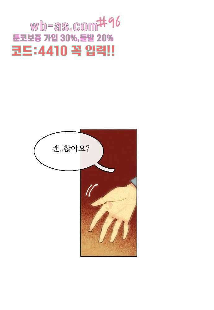 공기심장 96화 2
