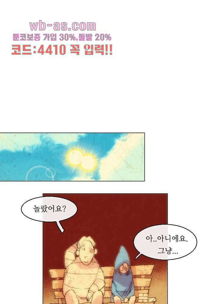 공기심장 96화 6