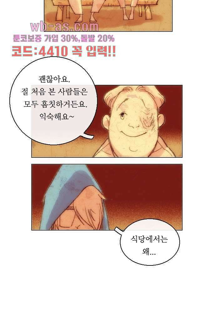 공기심장 96화 7