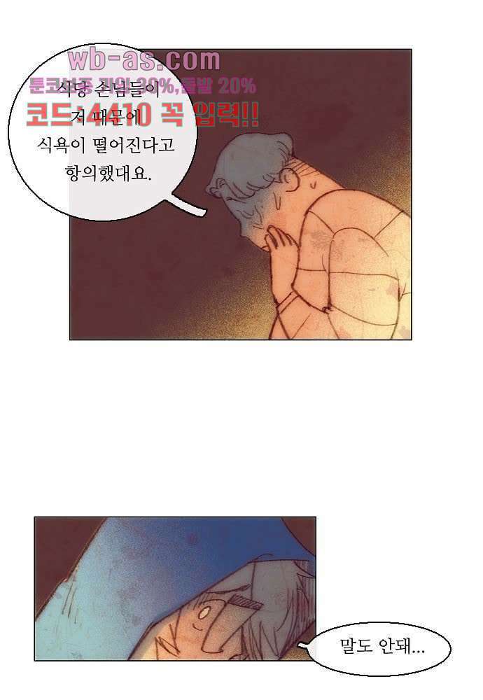 공기심장 96화 8