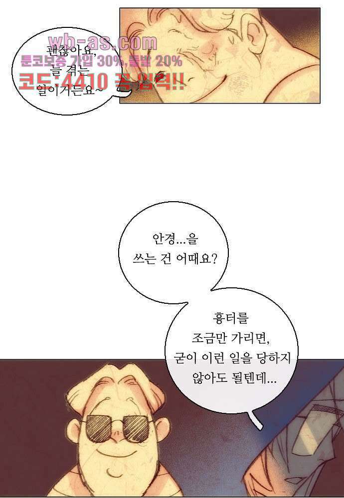 공기심장 96화 9