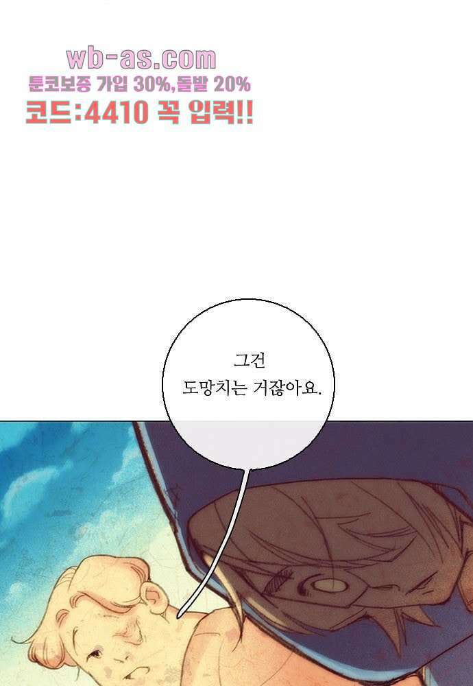 공기심장 96화 10