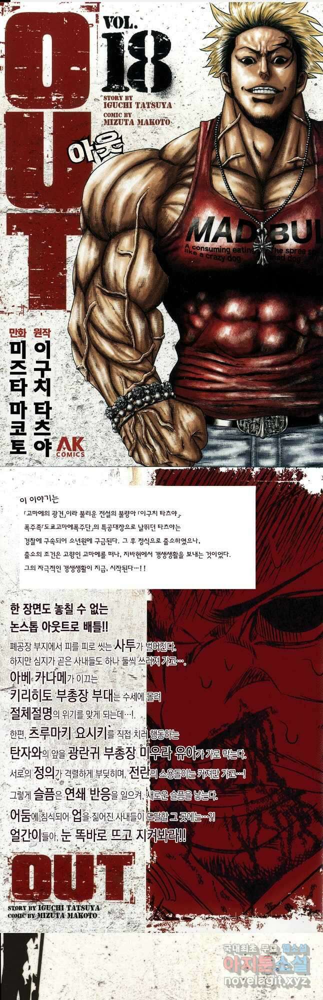 아웃 160화 1