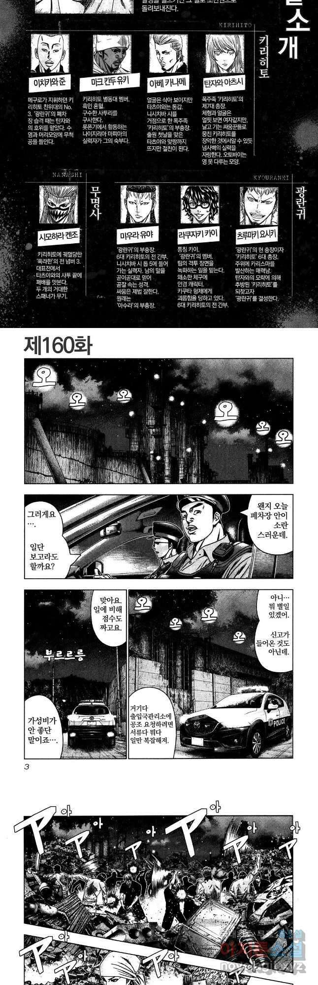 아웃 160화 3