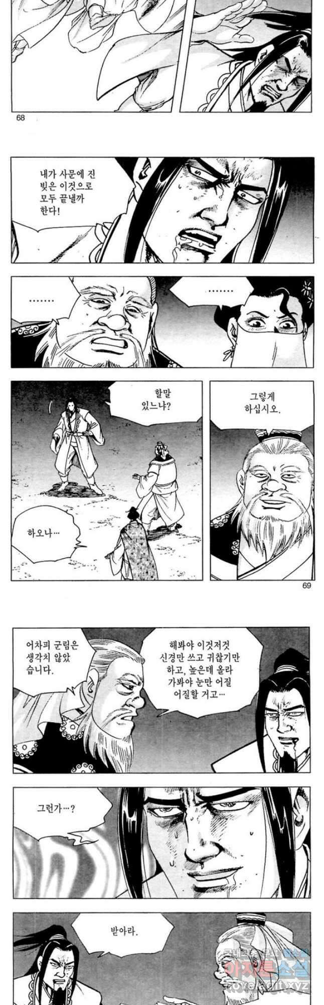 일수무적 2부 56화 6