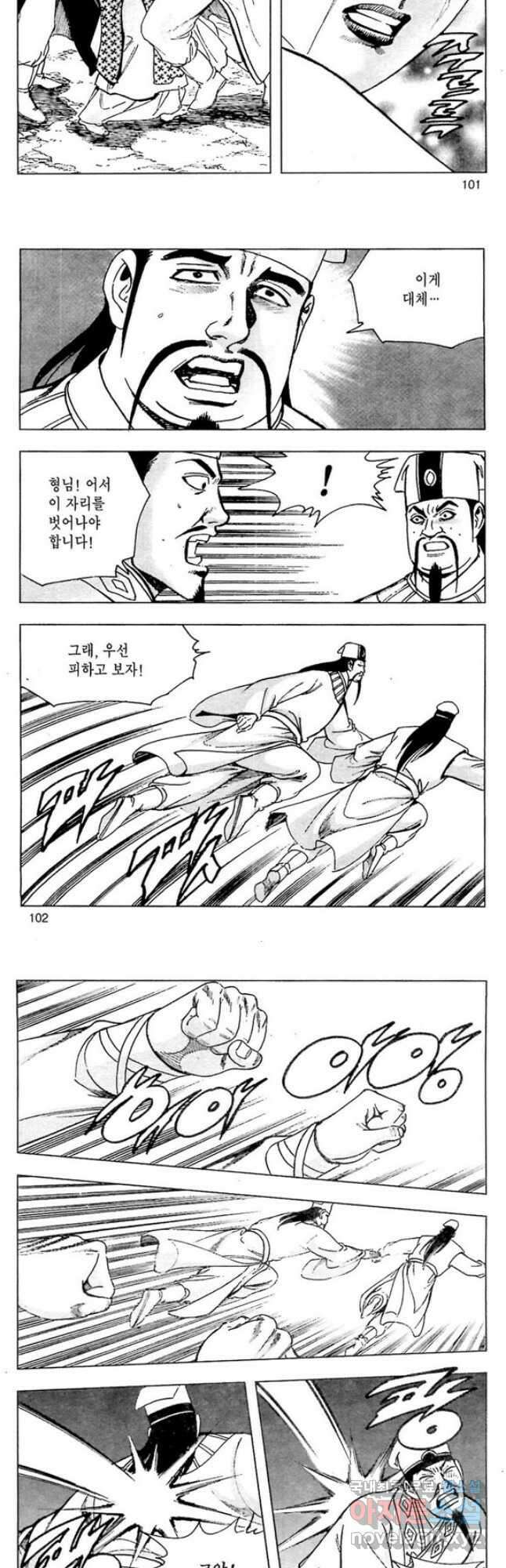 일수무적 2부 56화 22