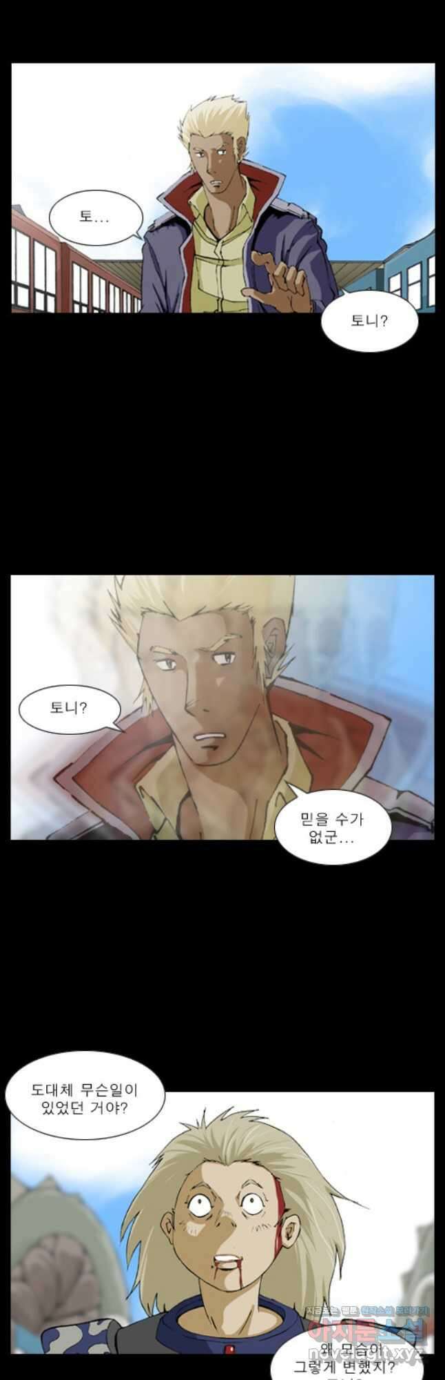 [에스탄시아1] 37화 2