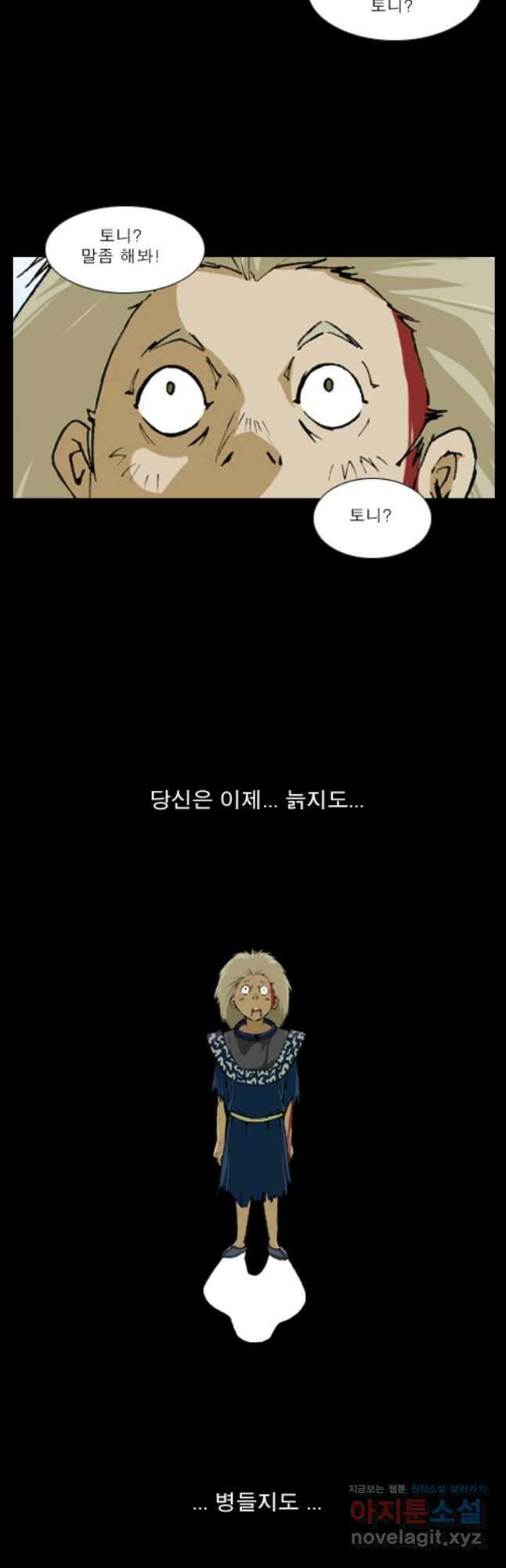 [에스탄시아1] 37화 3