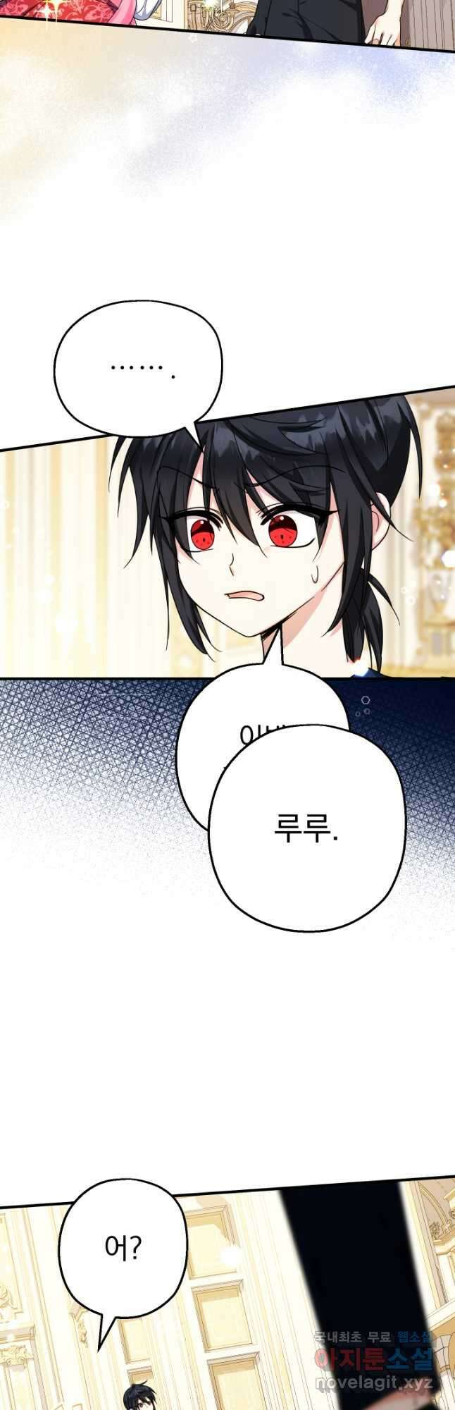 아기님 캐시로 로판 달린다 29화 10