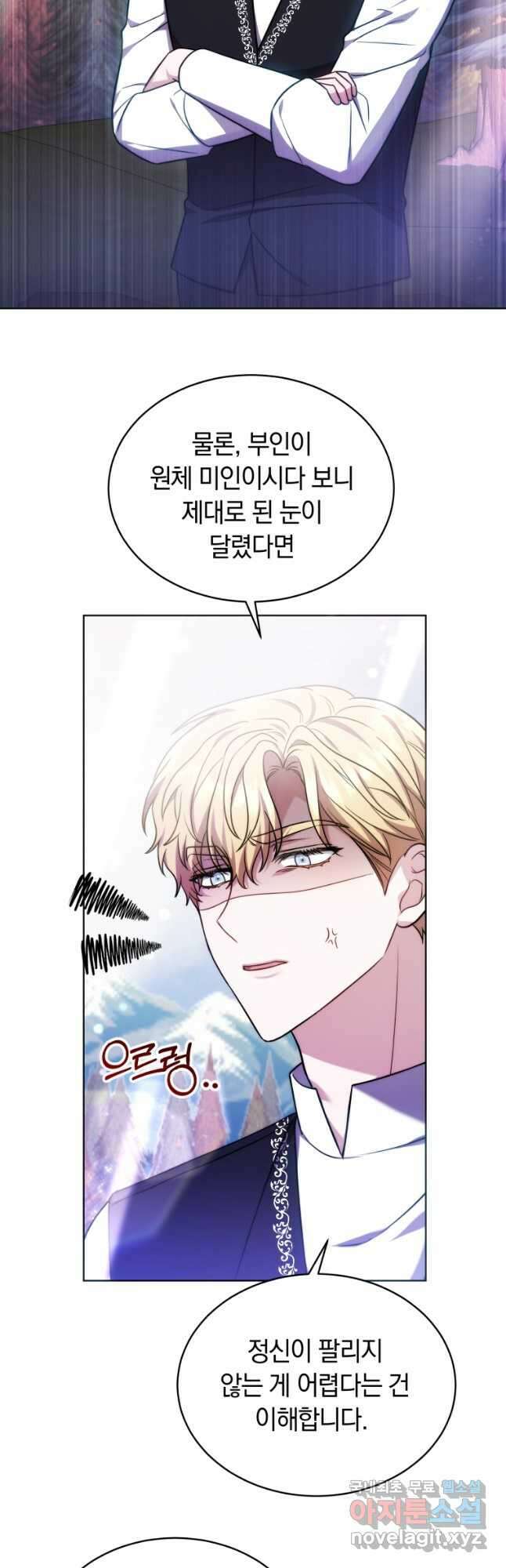 당신이 사랑하는 동안에 25화 3