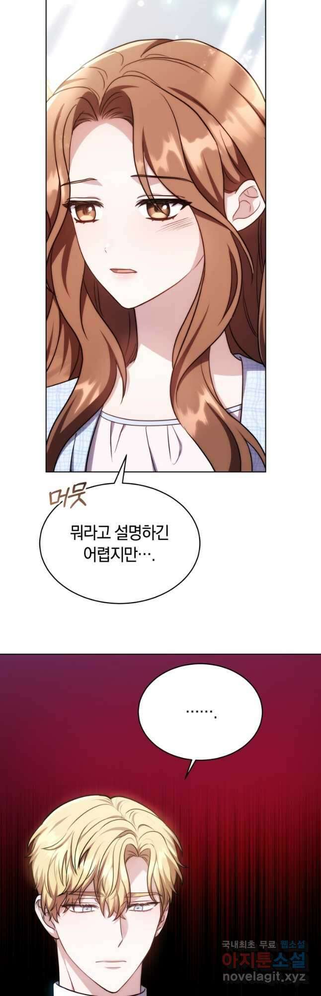 당신이 사랑하는 동안에 25화 9