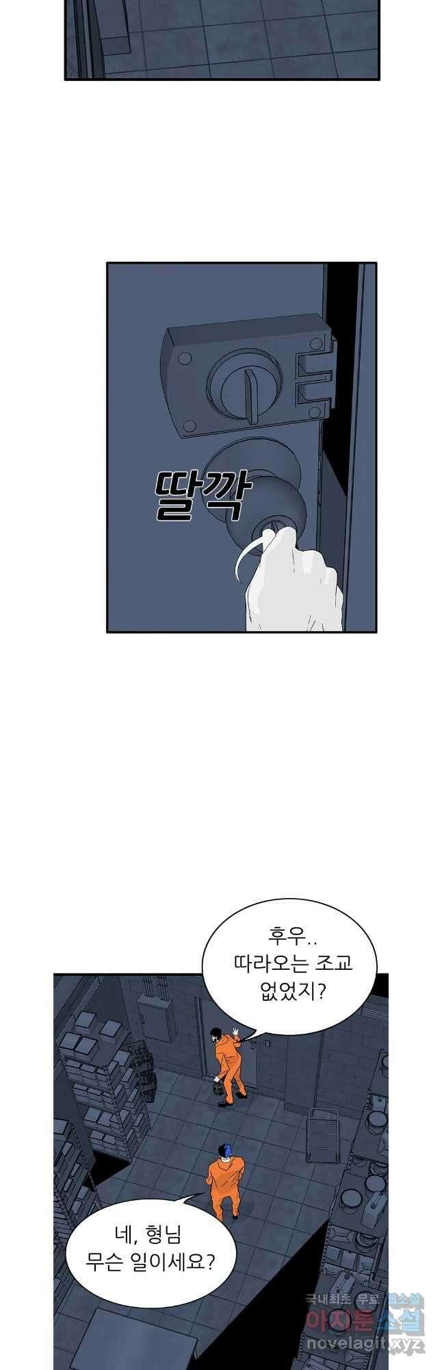 살어리랏다 시즌2 77화 5