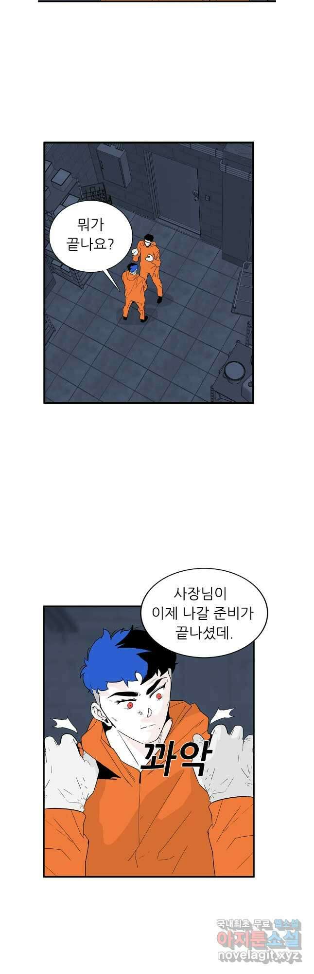 살어리랏다 시즌2 77화 7