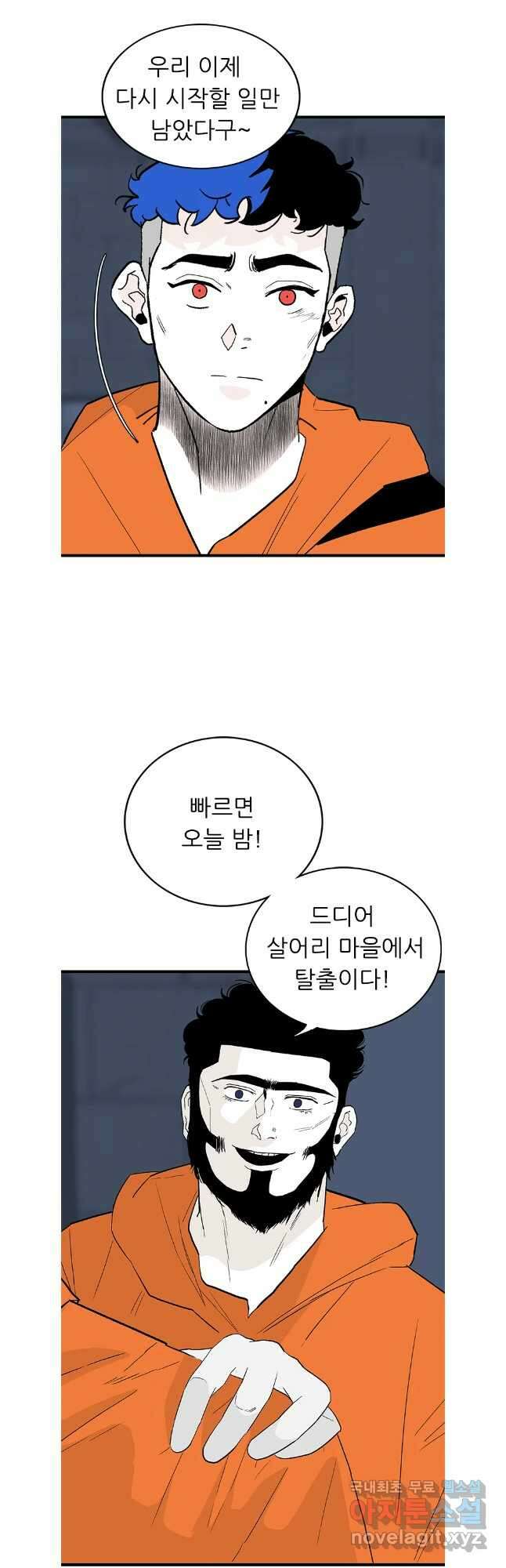 살어리랏다 시즌2 77화 8