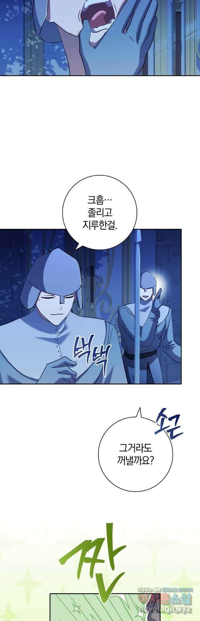 다락방 황녀님 78화 2
