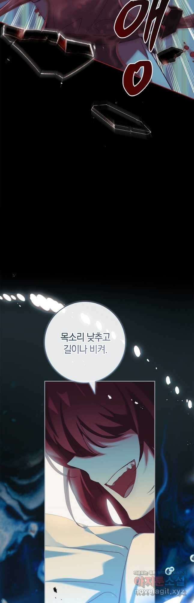 다락방 황녀님 78화 8