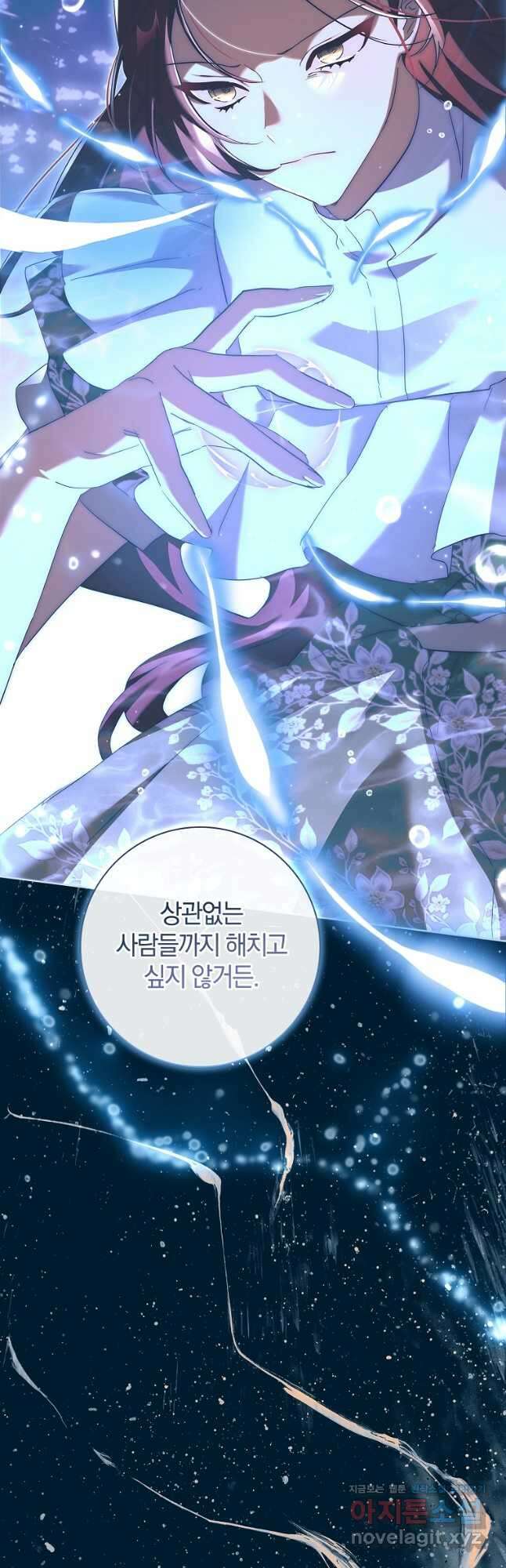 다락방 황녀님 78화 10