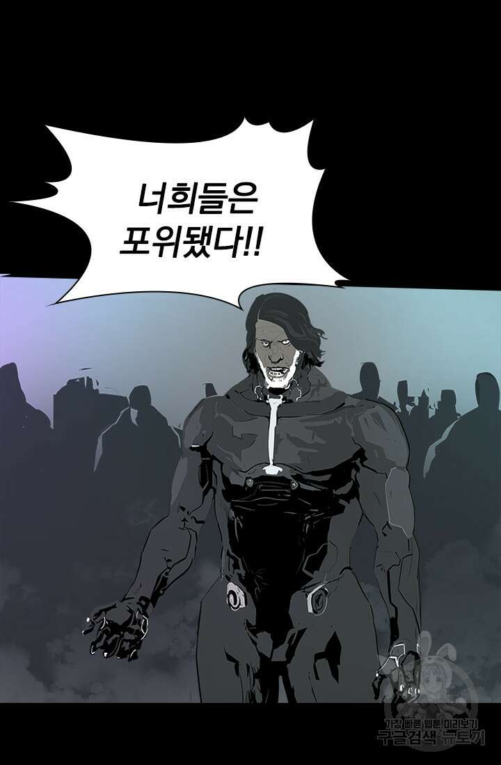 타임리스 47화 8