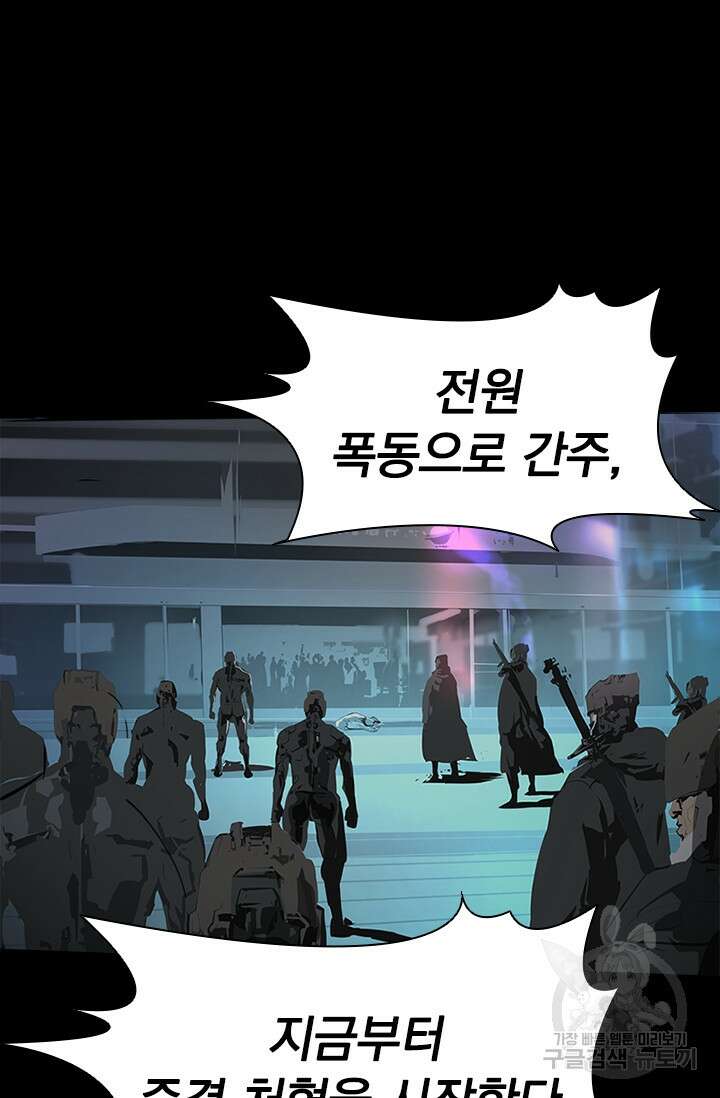 타임리스 47화 9