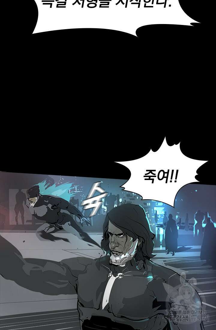 타임리스 47화 10