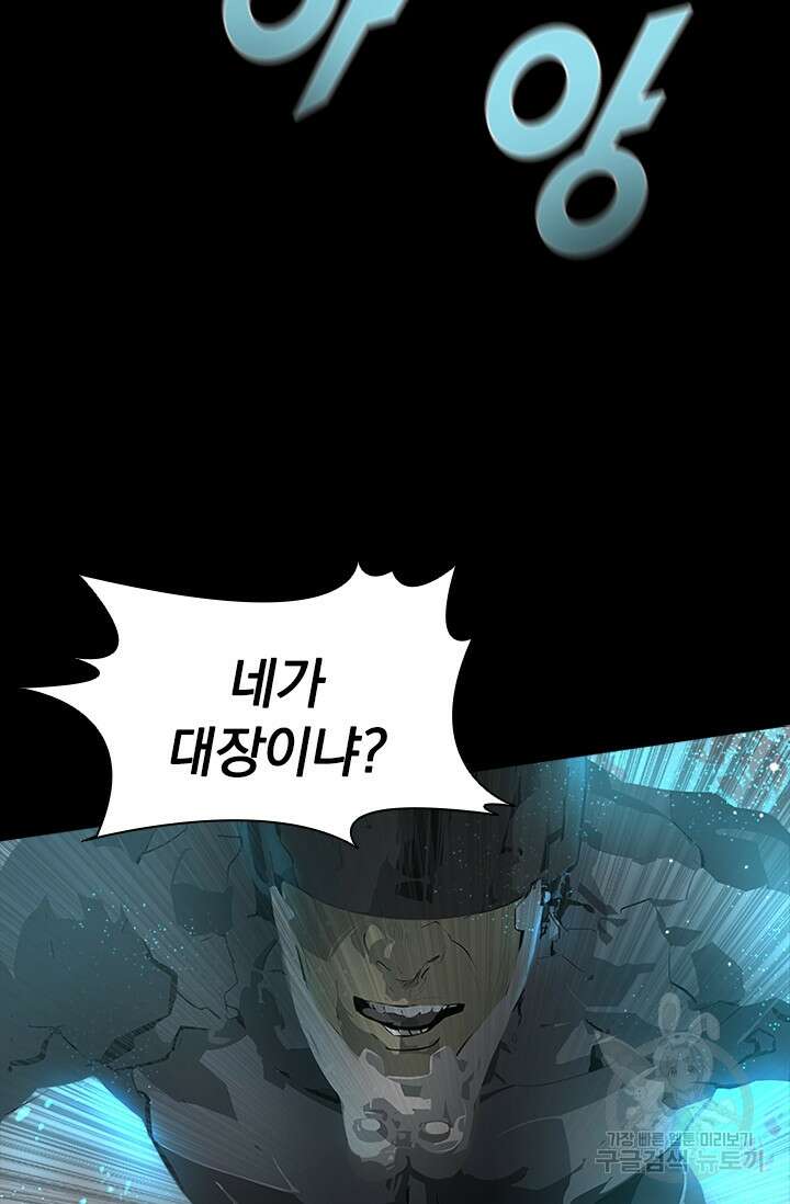타임리스 47화 12