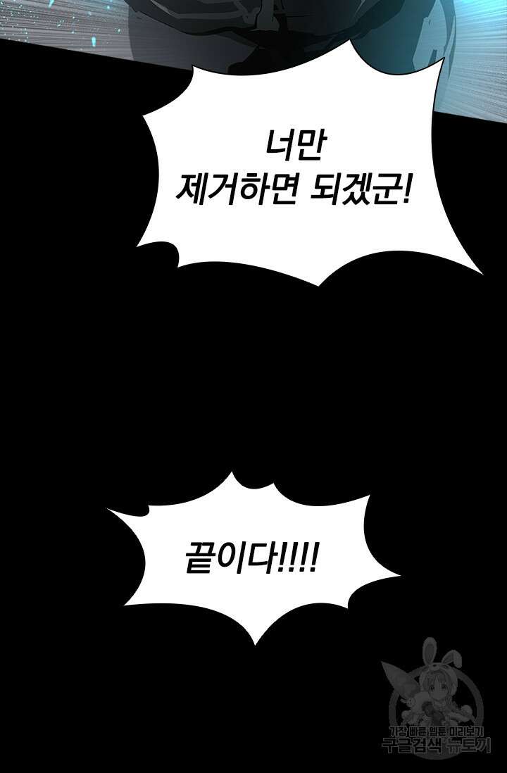 타임리스 47화 13