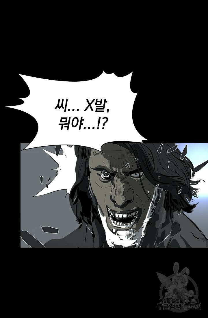 타임리스 47화 18