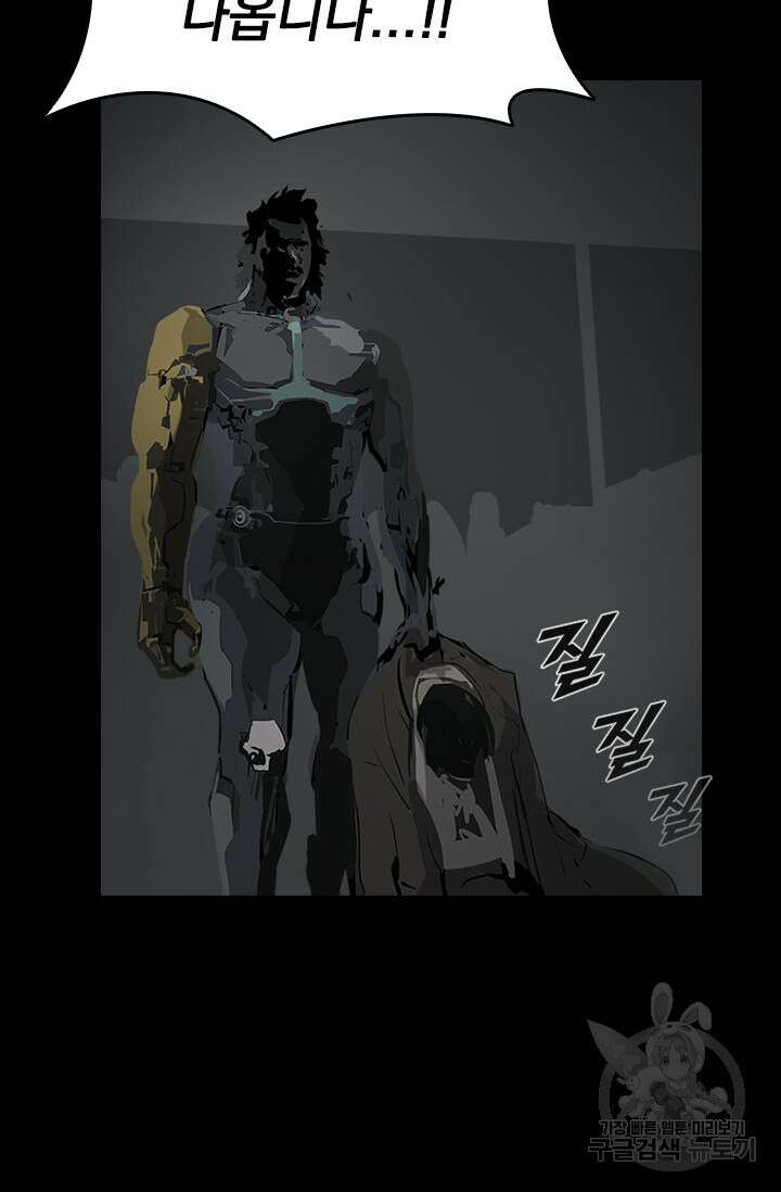 타임리스 47화 20