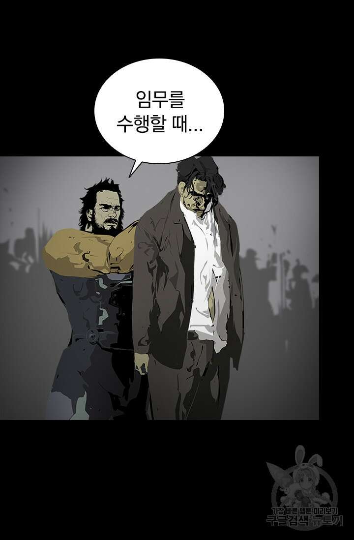 타임리스 47화 21