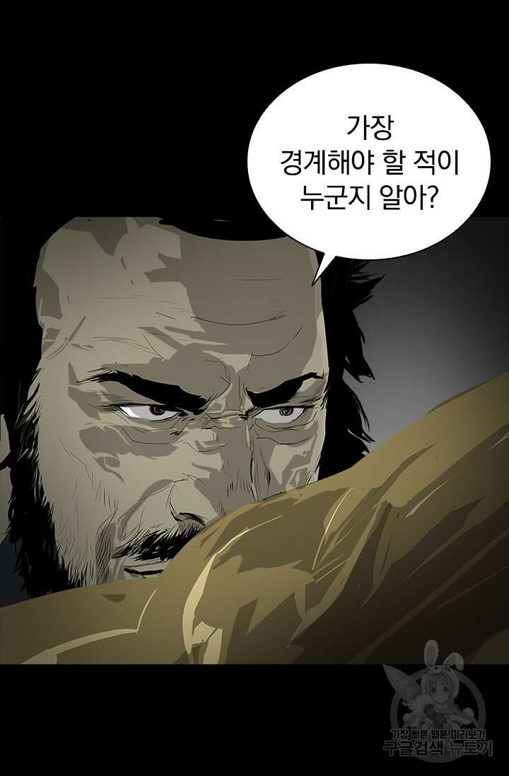 타임리스 47화 22