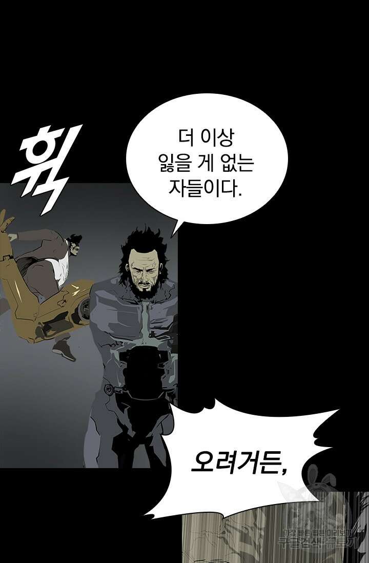 타임리스 47화 23