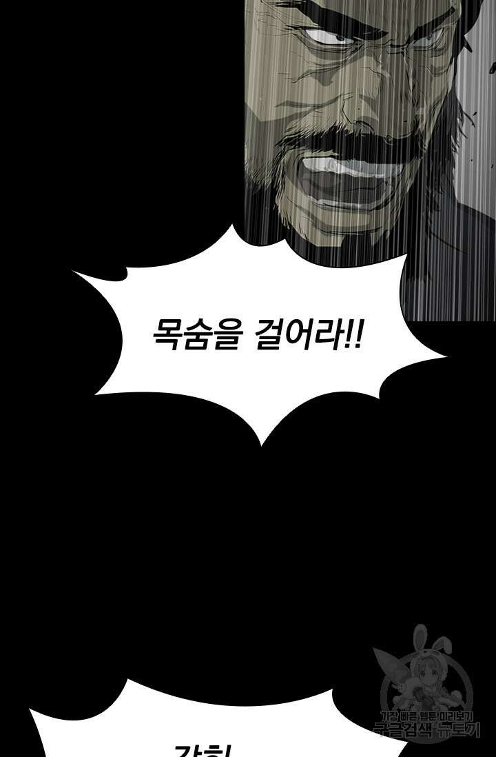 타임리스 47화 24