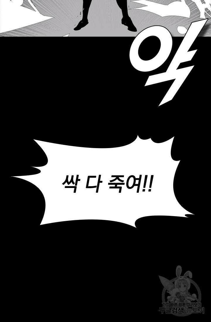 타임리스 47화 27