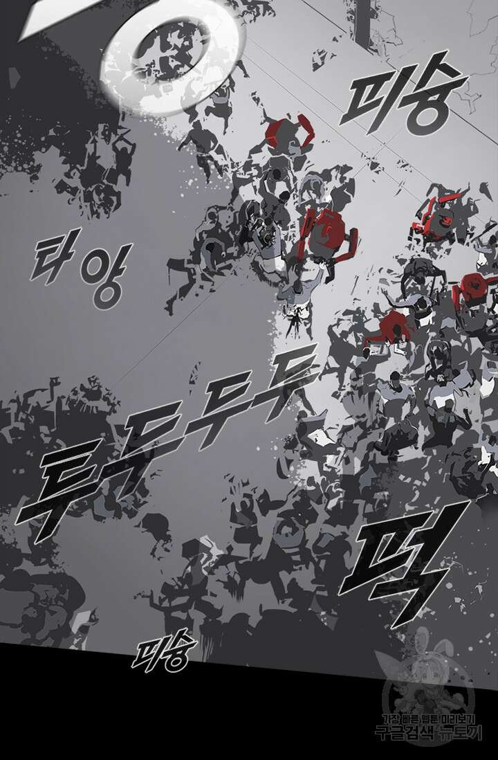 타임리스 47화 35