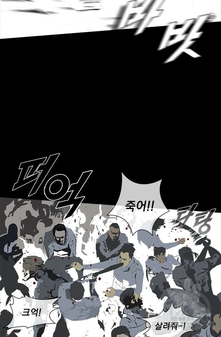 타임리스 47화 37