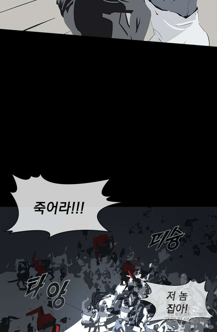 타임리스 47화 41