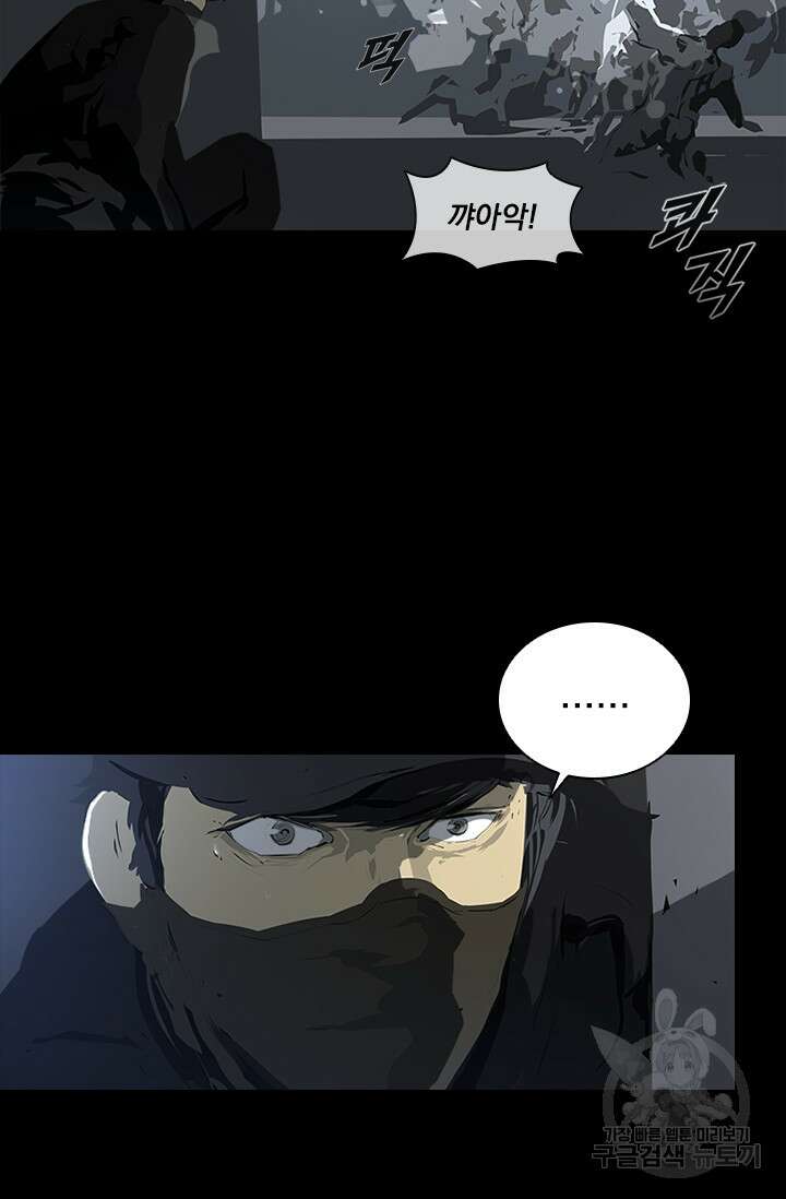 타임리스 47화 43