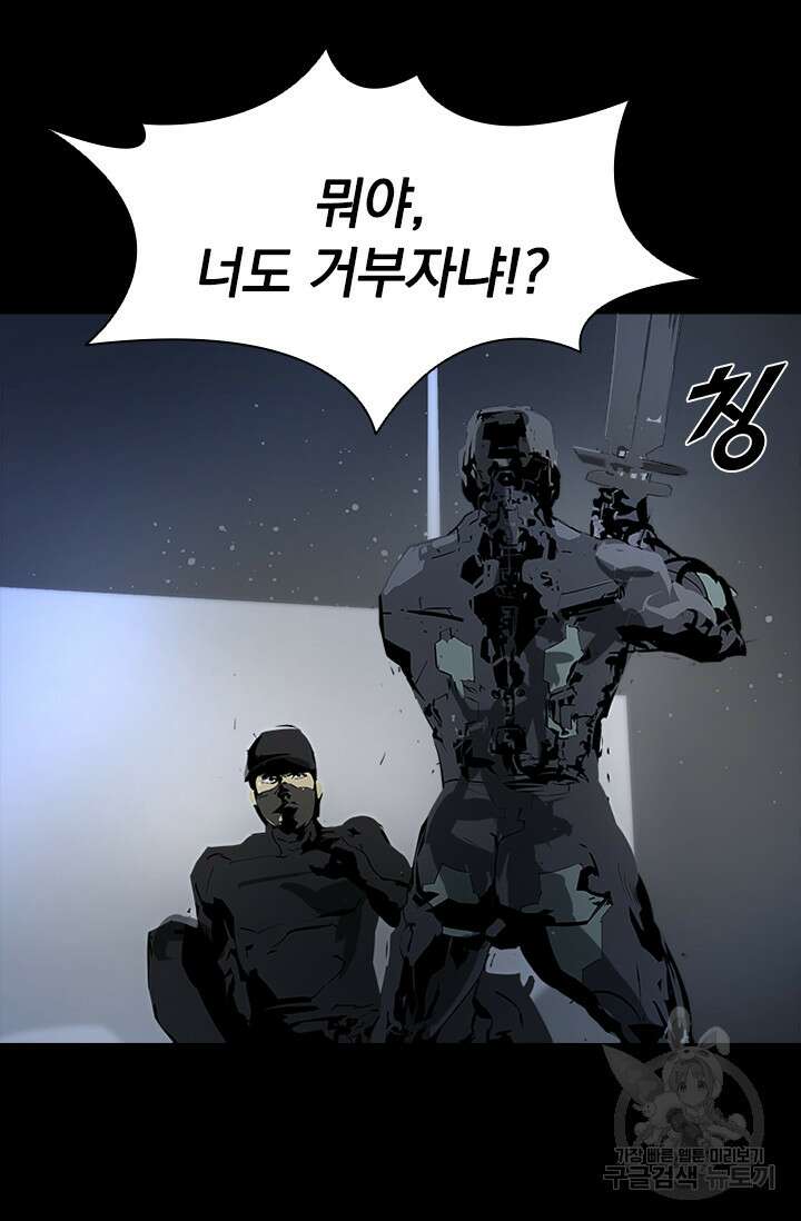타임리스 47화 46